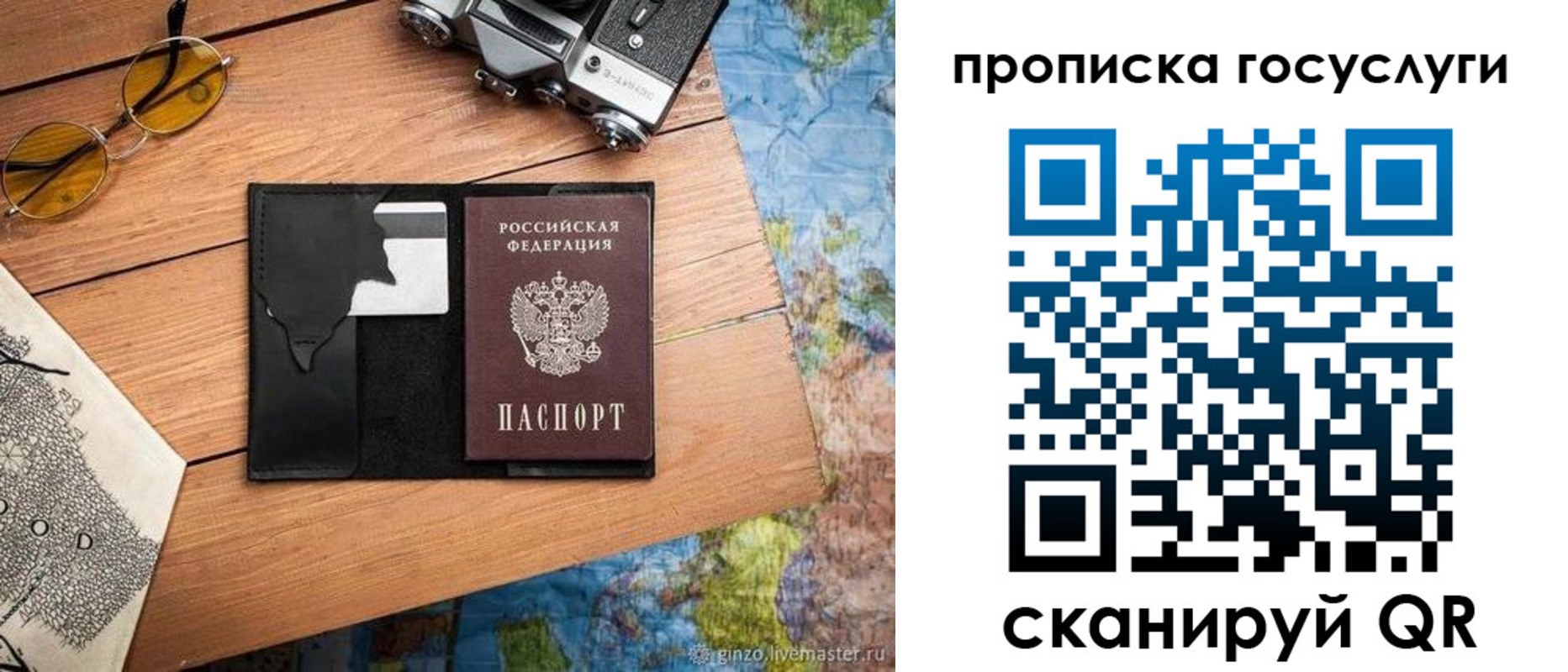 регистрация для школы в Саранске