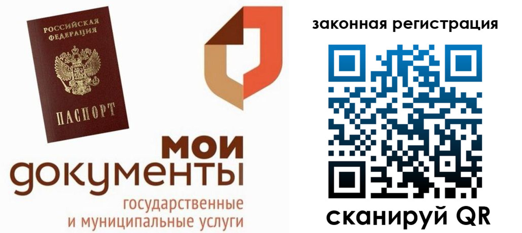 временная регистрация законно в Саранске