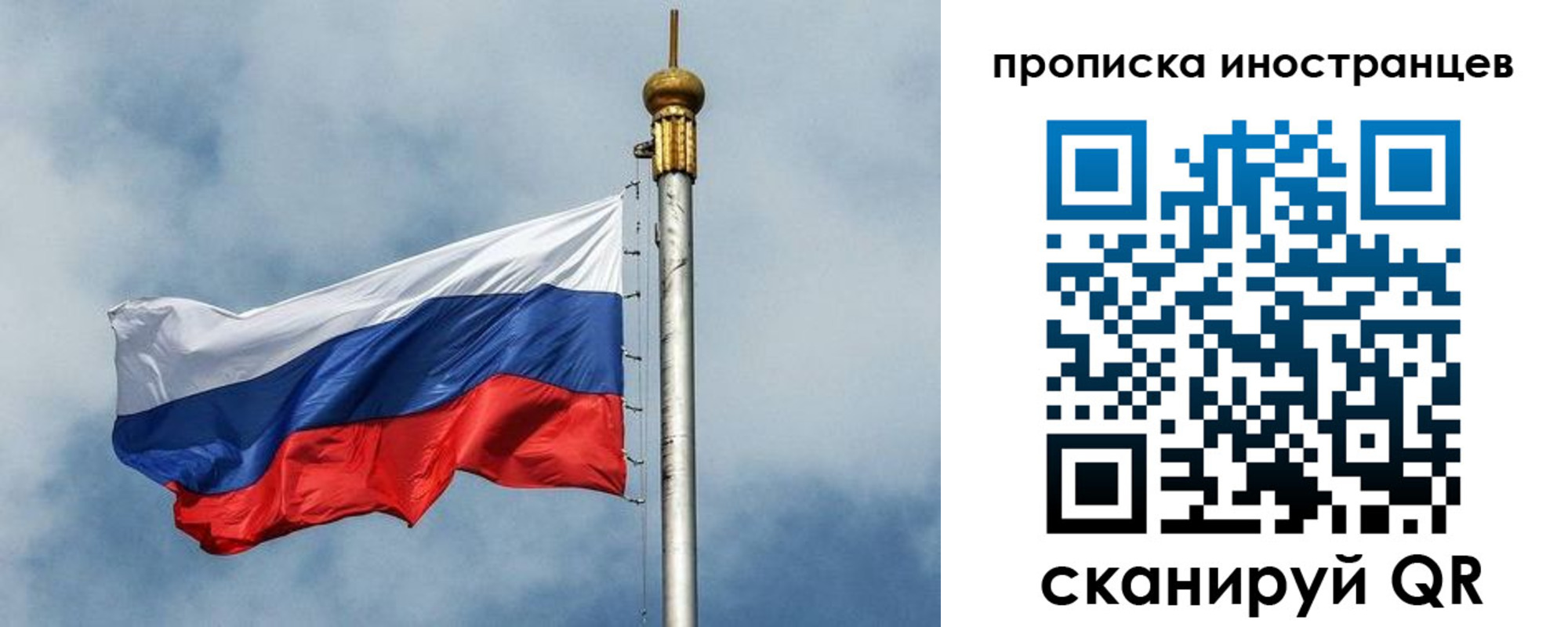 временная регистрация купить в Саранске