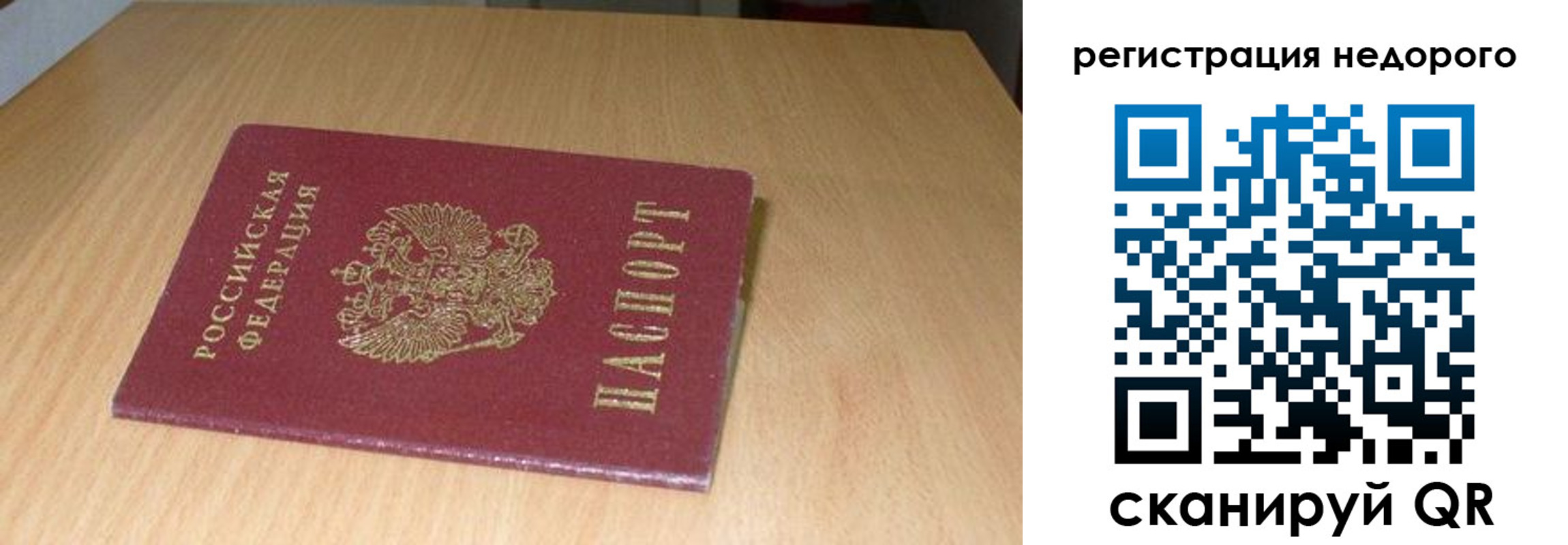 временная регистрация госуслуги в Саранске