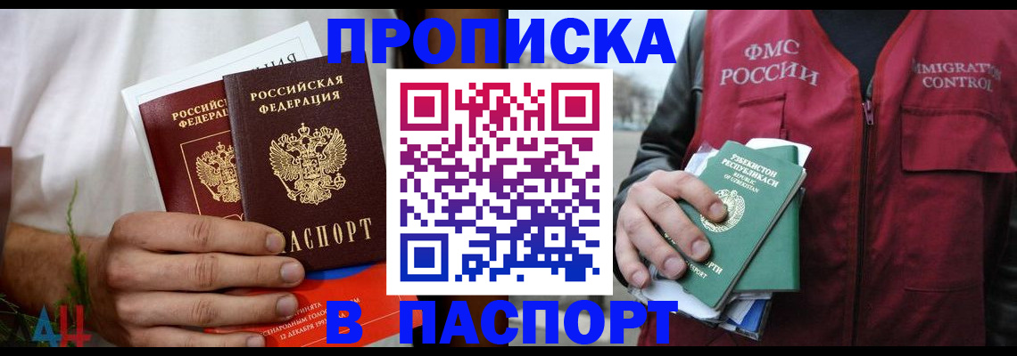 найти адрес прописки в Саранске