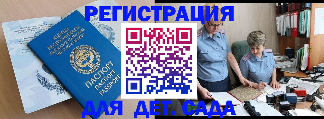 прописка законно в Саранске