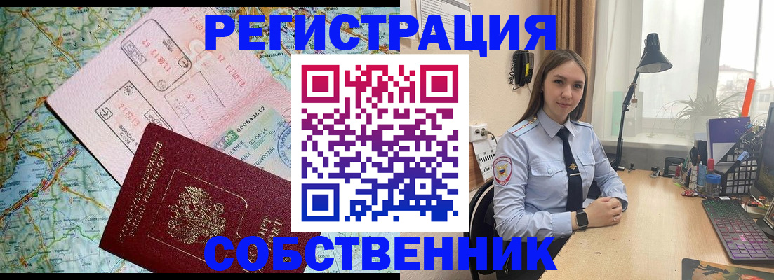 прописка для военкомата в Саранске