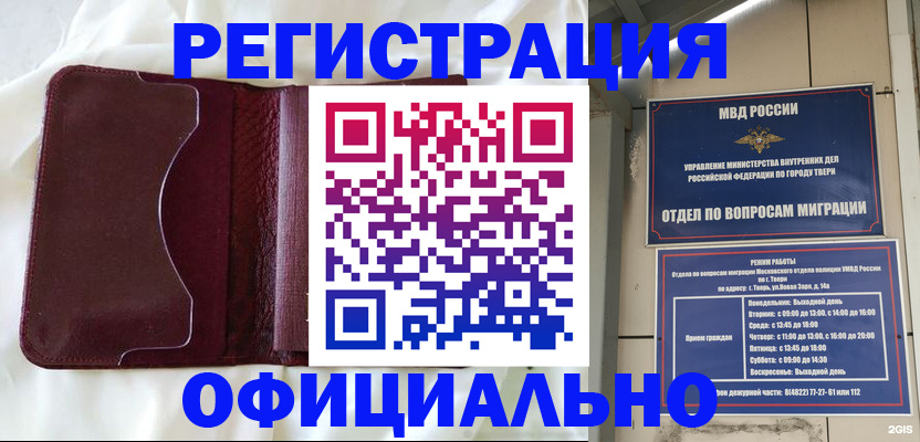 временная регистрация госуслуги в Саранске