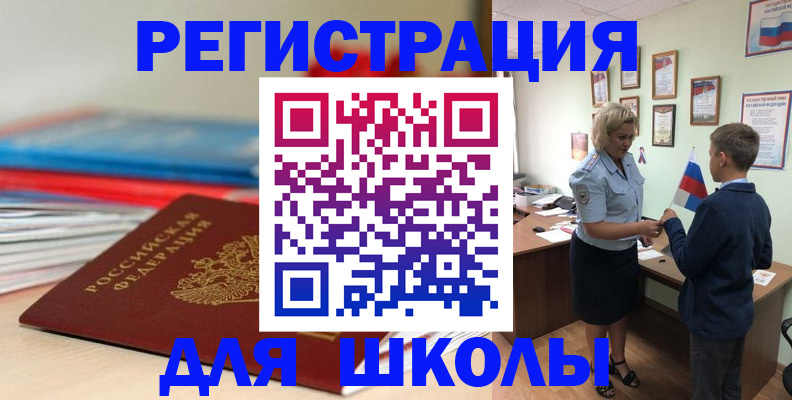 временная регистрация собственник в Саранске